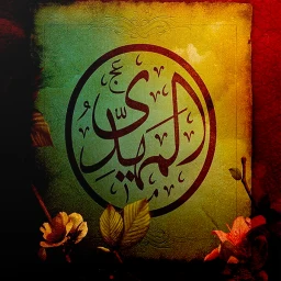 المهدي امام اخر الزمان icon