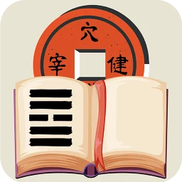 I Ching: Book of Changes icon